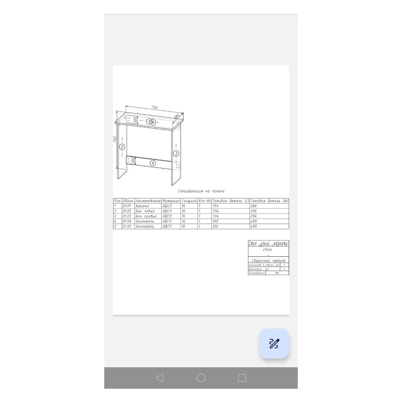 Консоль мебельная нет бренда узкий из ЛДСП дуб Сонома 75х40х75 см, прямой рабочий для дома, офиса и учебы