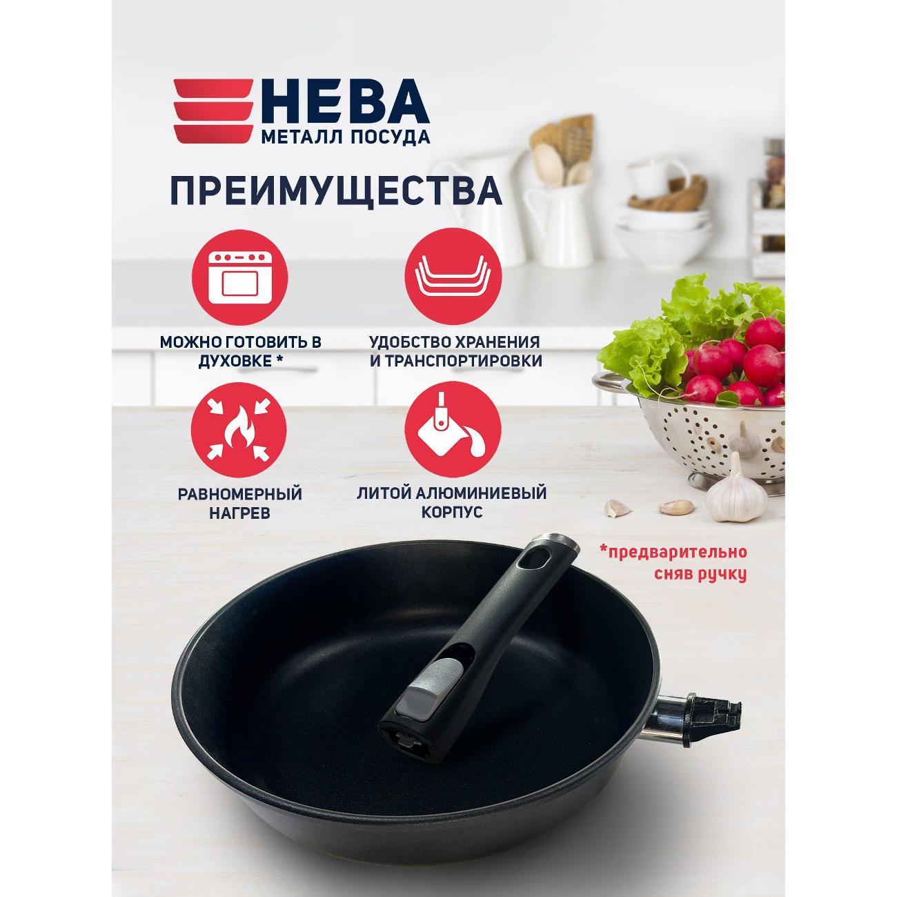 Сковорода Нева Металл Посуда антипригарная, черная 26 см, Try Fry Особенная