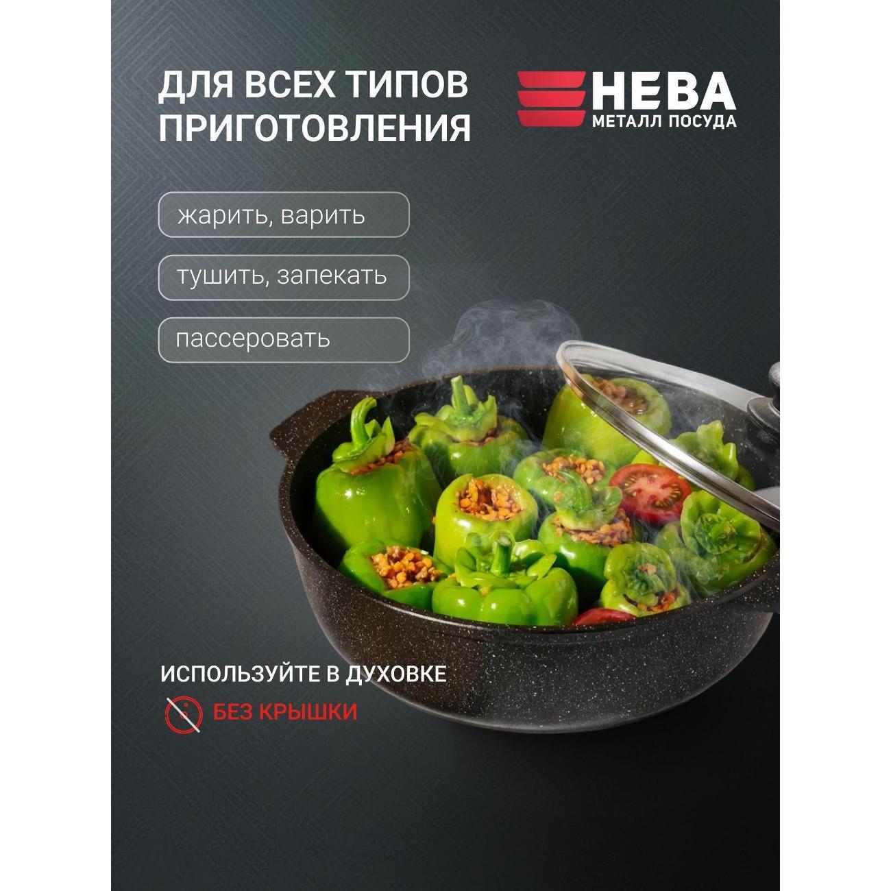 Жаровня Нева Металл Посуда PANDORA литая с крышкой, 2.5 л