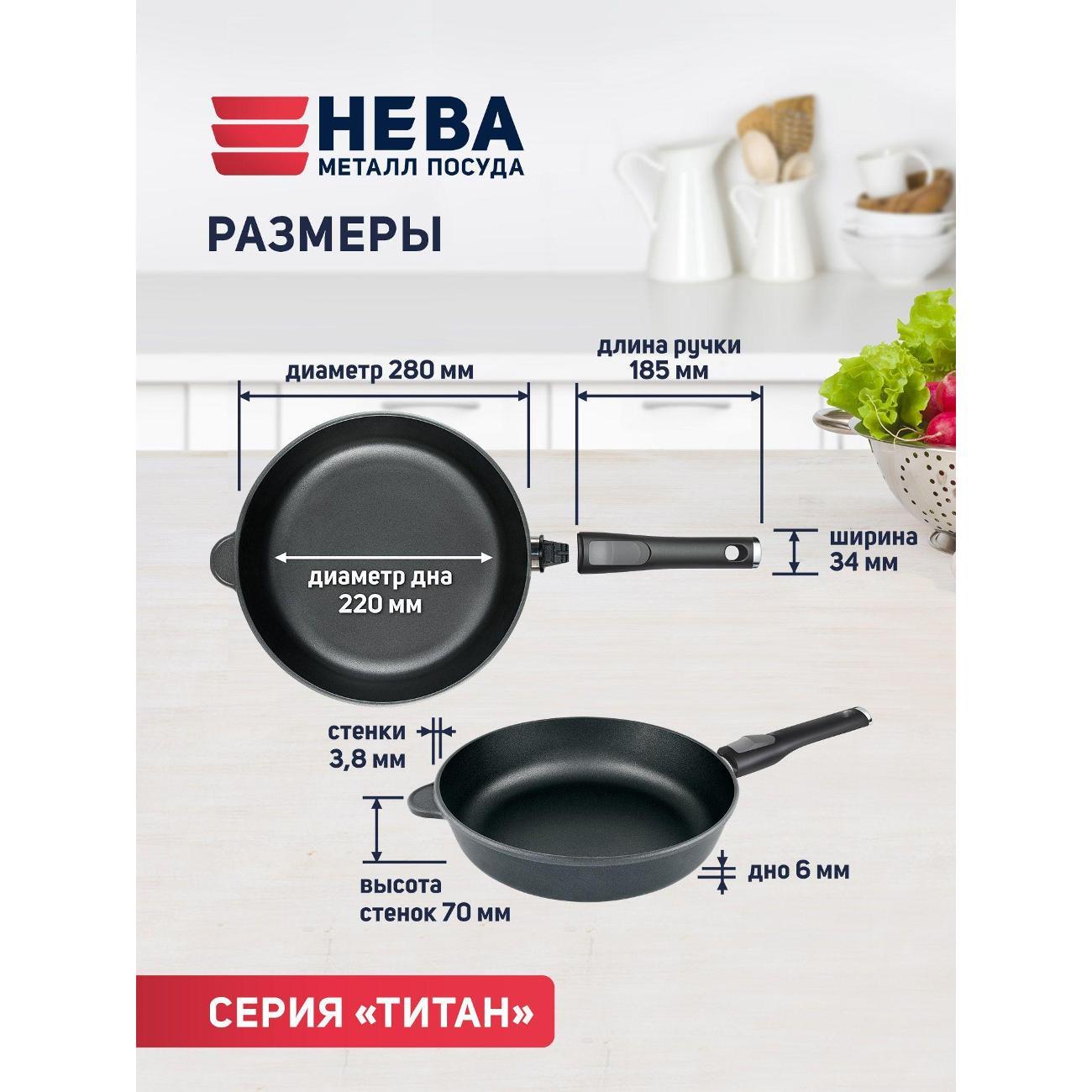 Сковорода Нева Металл Посуда антипригарная, черная 28 см, Try Fry Особенная