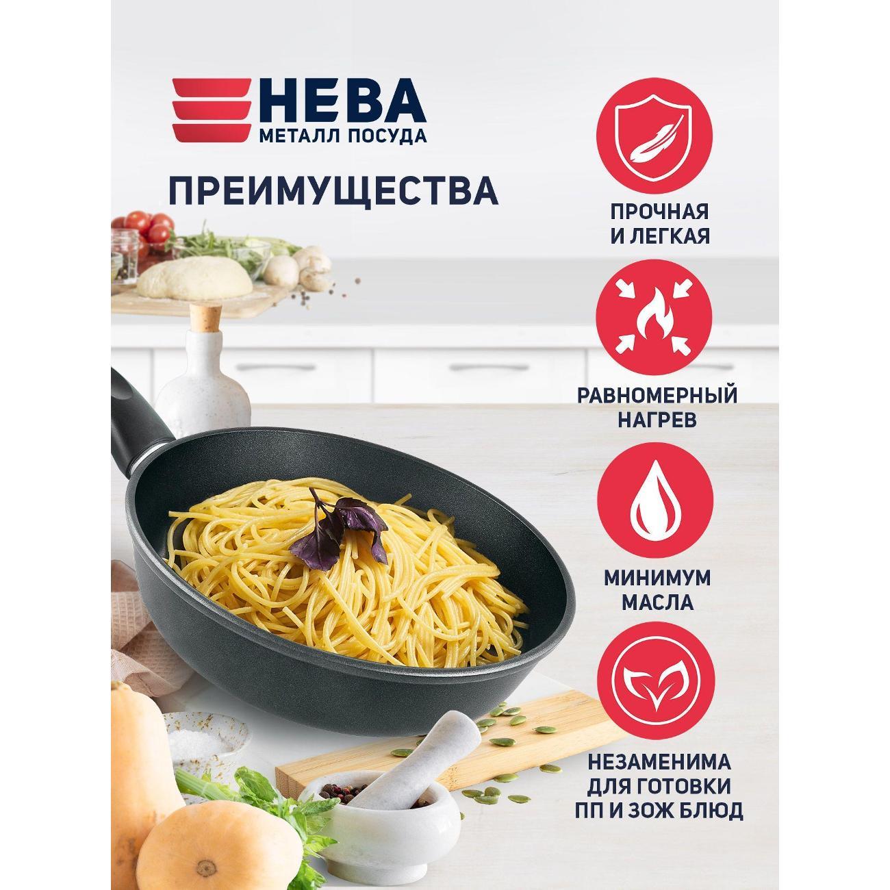 Сковорода Нева Металл Посуда 24 см с фиксированной ручкой Титан Особенная