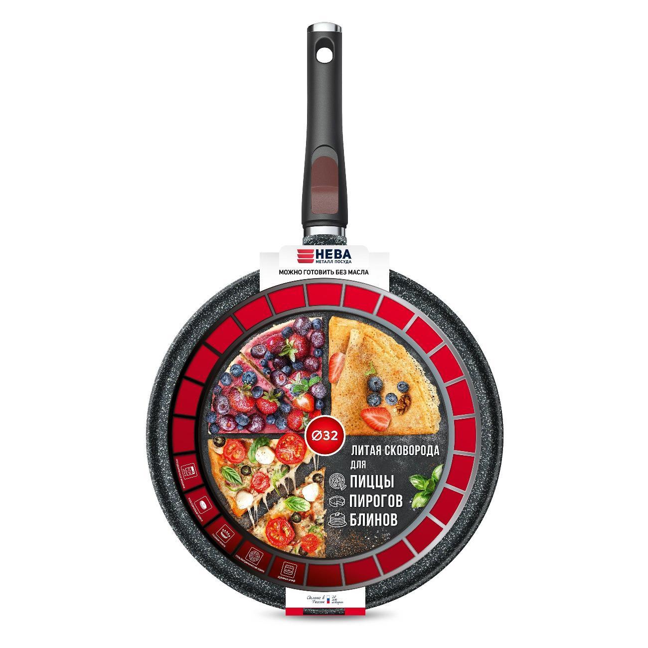 Сковорода Нева Металл Посуда для пиццы 32 ПР литая Granite съемная ручка