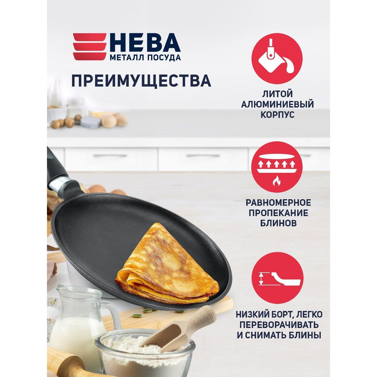 Сковорода Нева Металл Посуда для блинов 24 см литая Титан с фиксир. ручкой