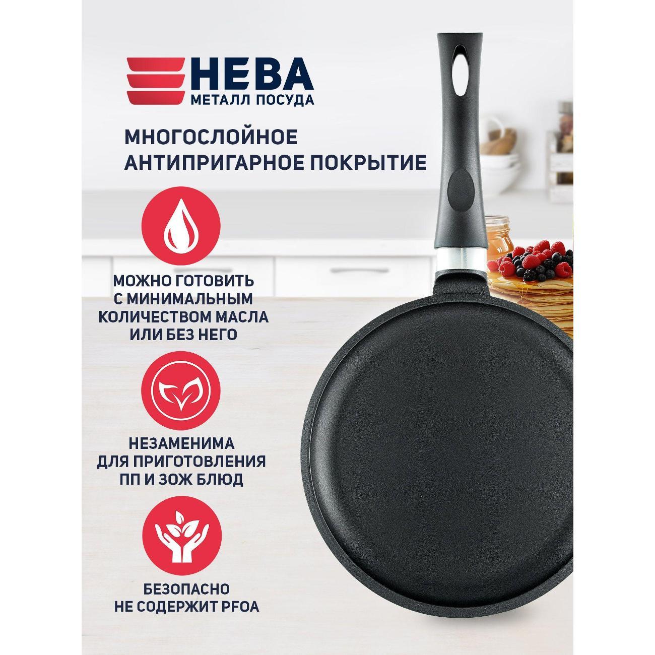 Сковорода Нева Металл Посуда для блинов 24 см литая Титан с фиксир. ручкой