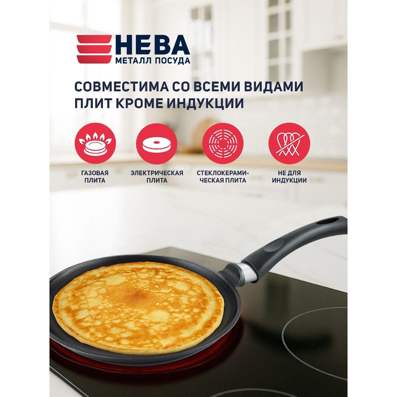 Сковорода Нева Металл Посуда для блинов 24 см литая Титан с фиксир. ручкой