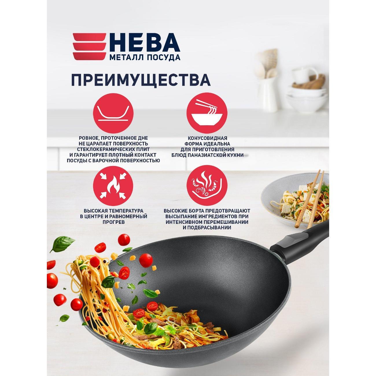 Сковорода Нева Металл Посуда вок 30 см литая Титан со съемной ручкой глубокая