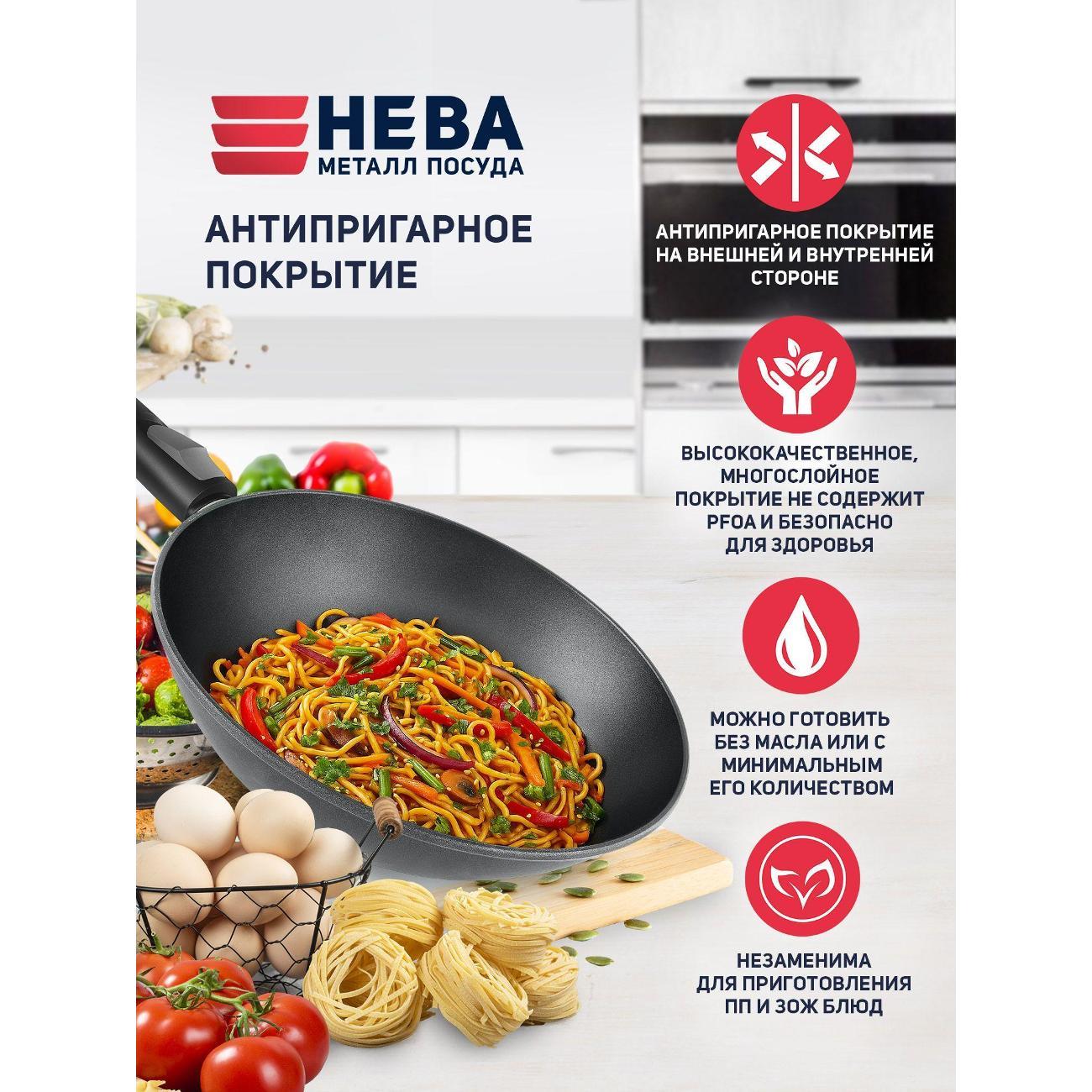Сковорода Нева Металл Посуда вок 30 см литая Титан со съемной ручкой глубокая