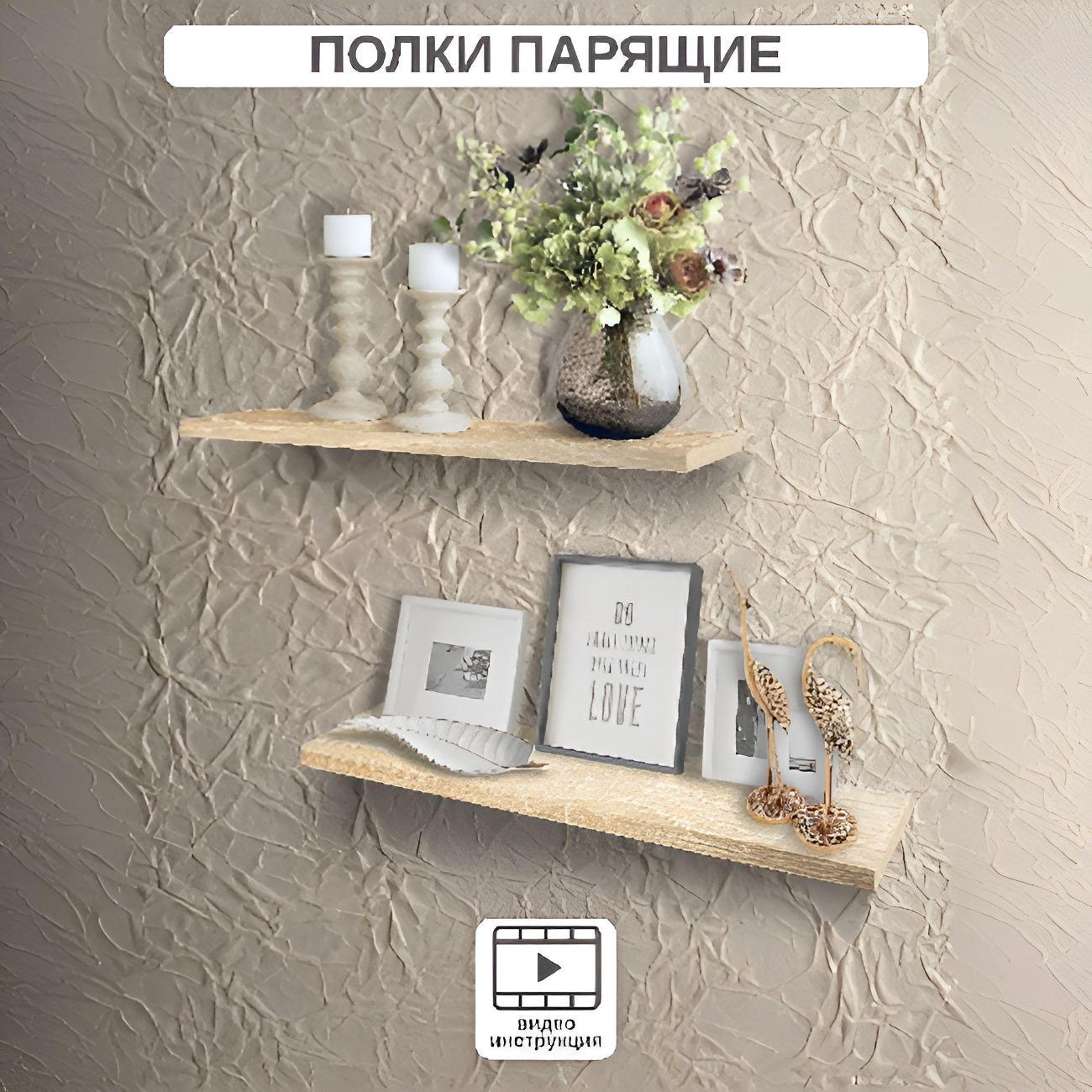 Консоль мебельная Комплект парящих настенных полок дуб сонома