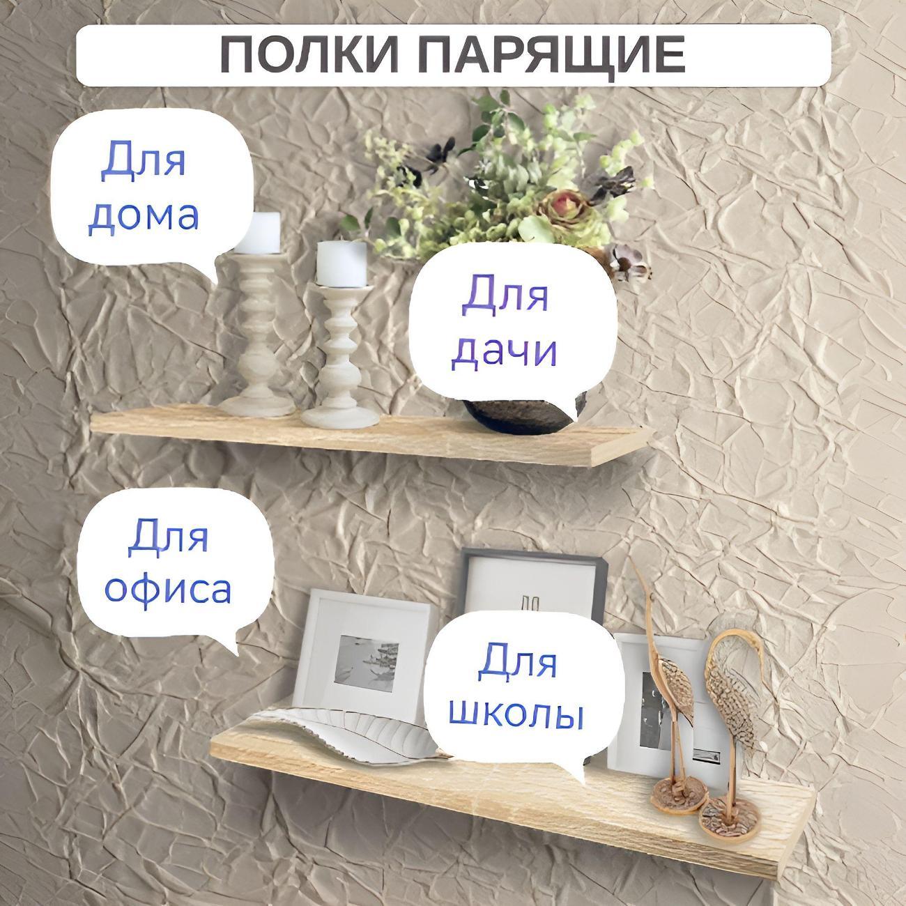 Консоль мебельная Комплект парящих настенных полок дуб сонома