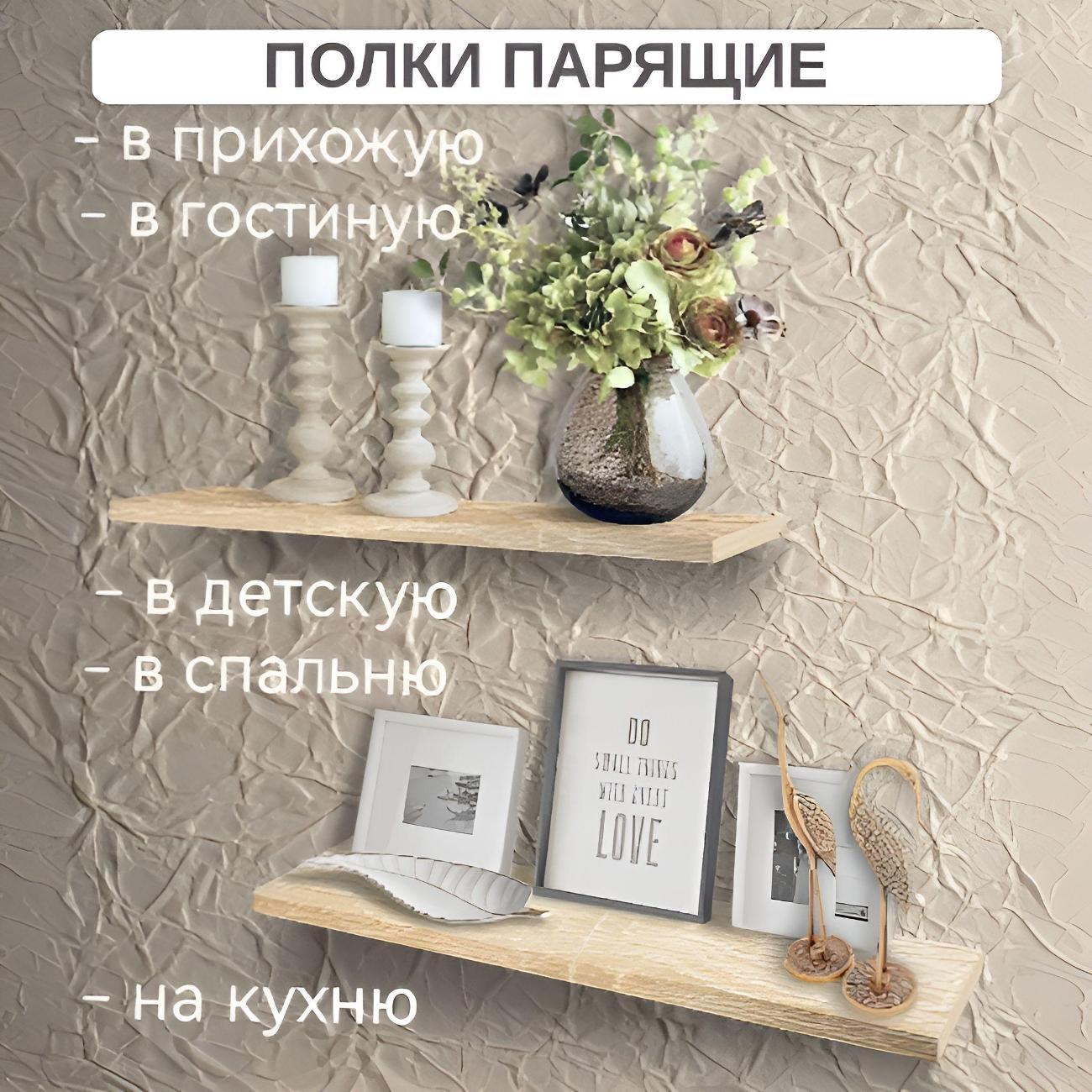 Консоль мебельная Комплект парящих настенных полок дуб сонома