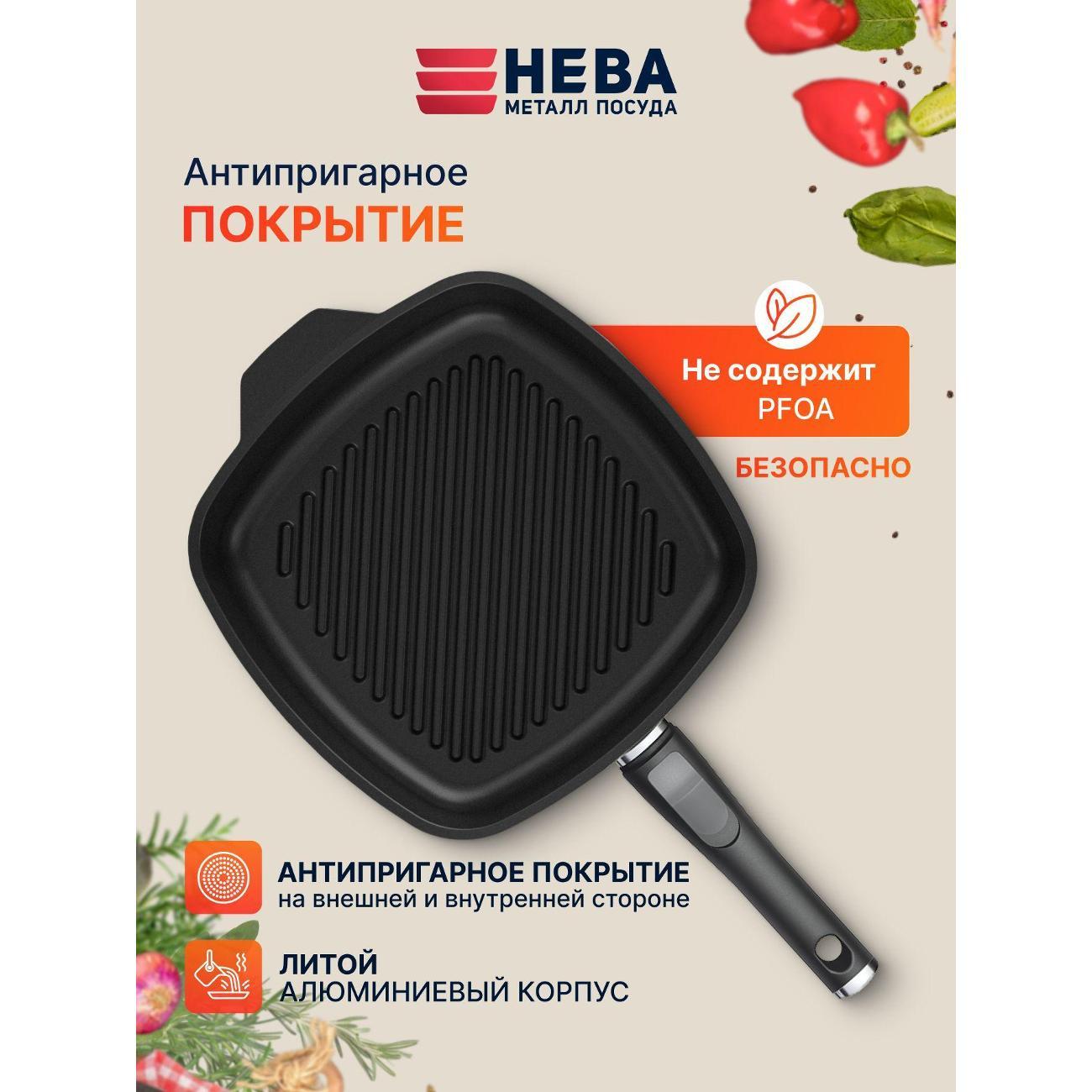 Набор посуды Нева Металл Посуда 28 см со съемной ручкой Ферра Индукция литая