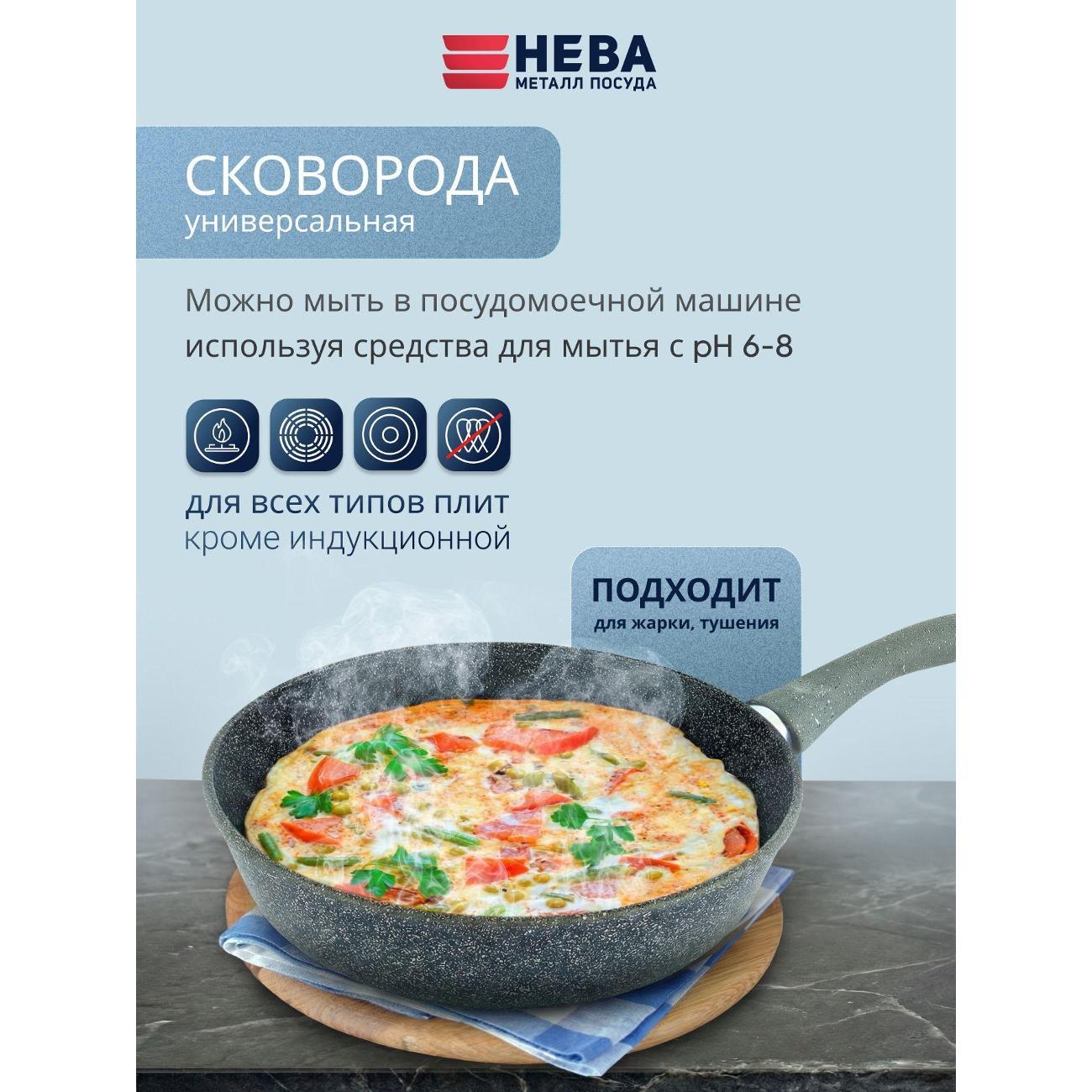 Сковорода Нева Металл Посуда литая Природные минералы Байкал 26 см