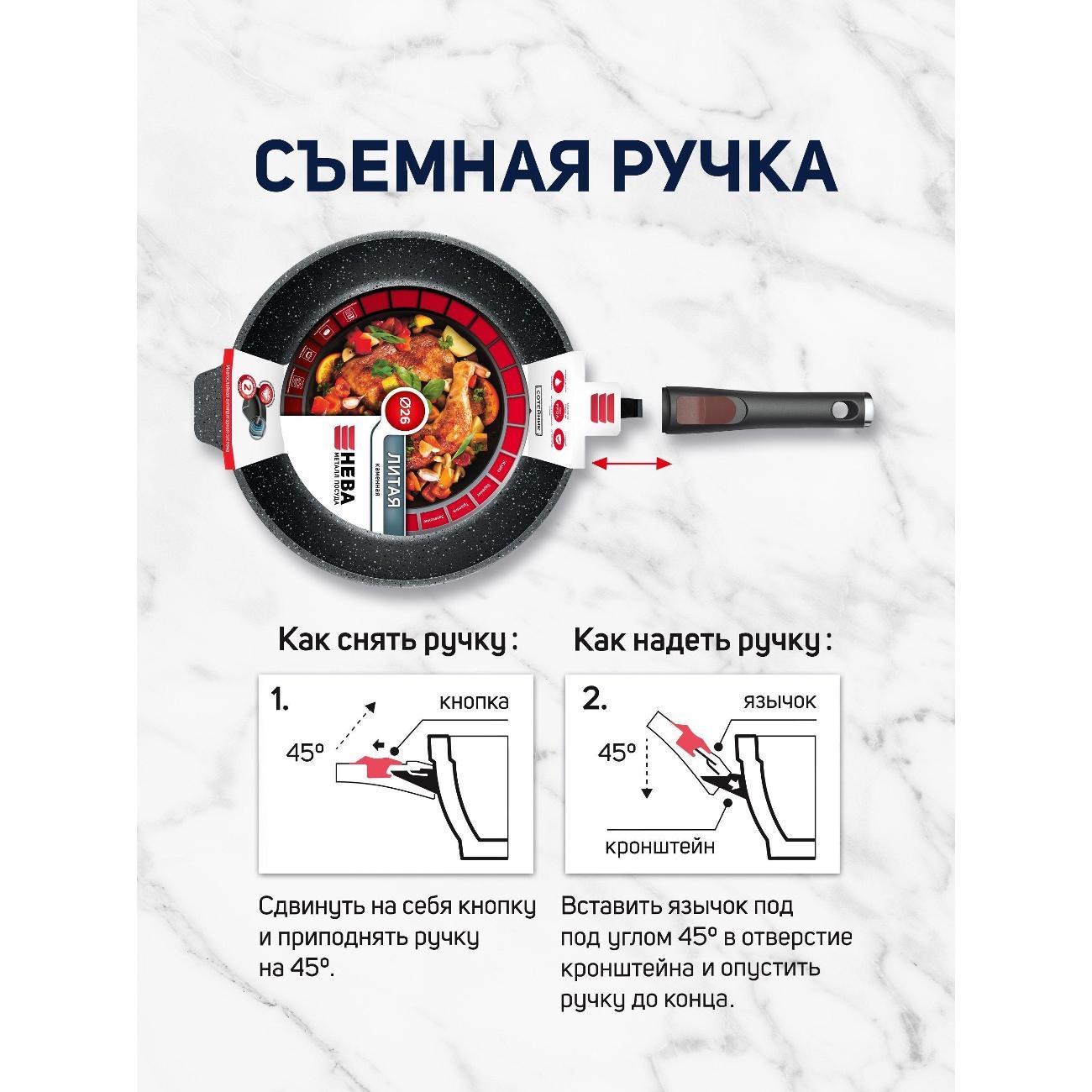 Сковорода Нева Металл Посуда сотейник 26 см Черный гранит съемная ручка