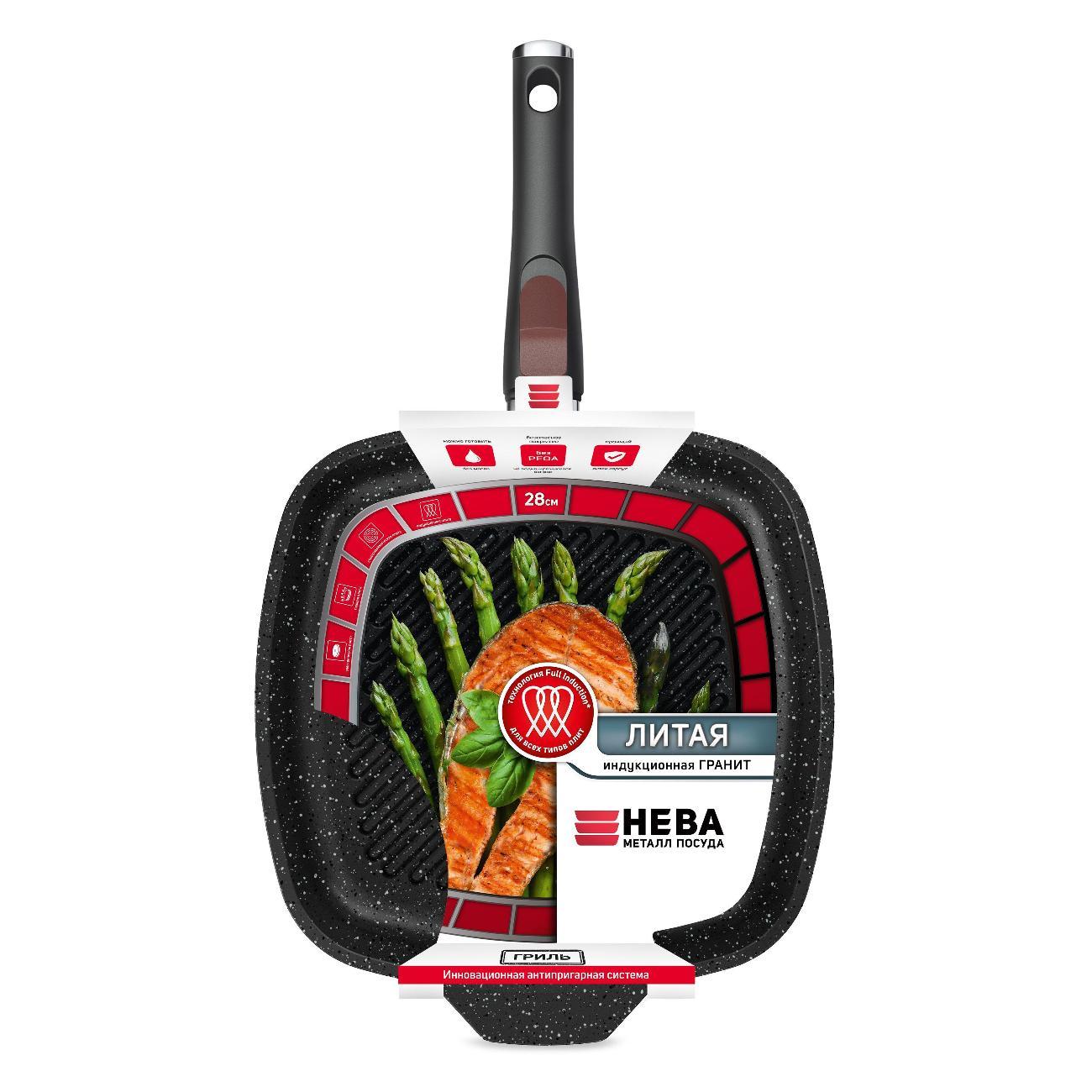 Набор посуды Нева Металл Посуда Квадратная 28 см, литая, Индукция Гранит