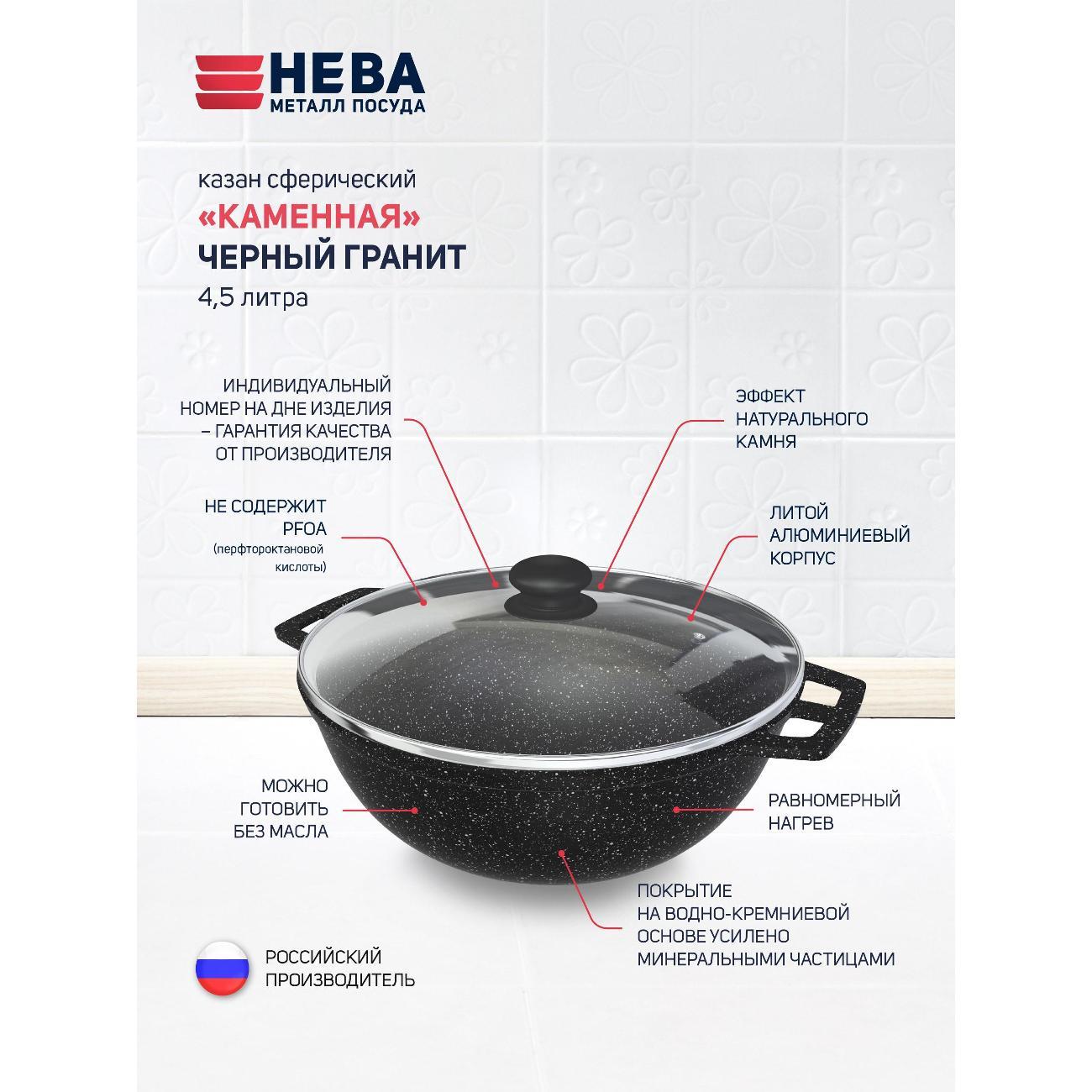 Казан для плиты Нева Металл Посуда Каменный 4,5 л сферический со стеклянной крышкой