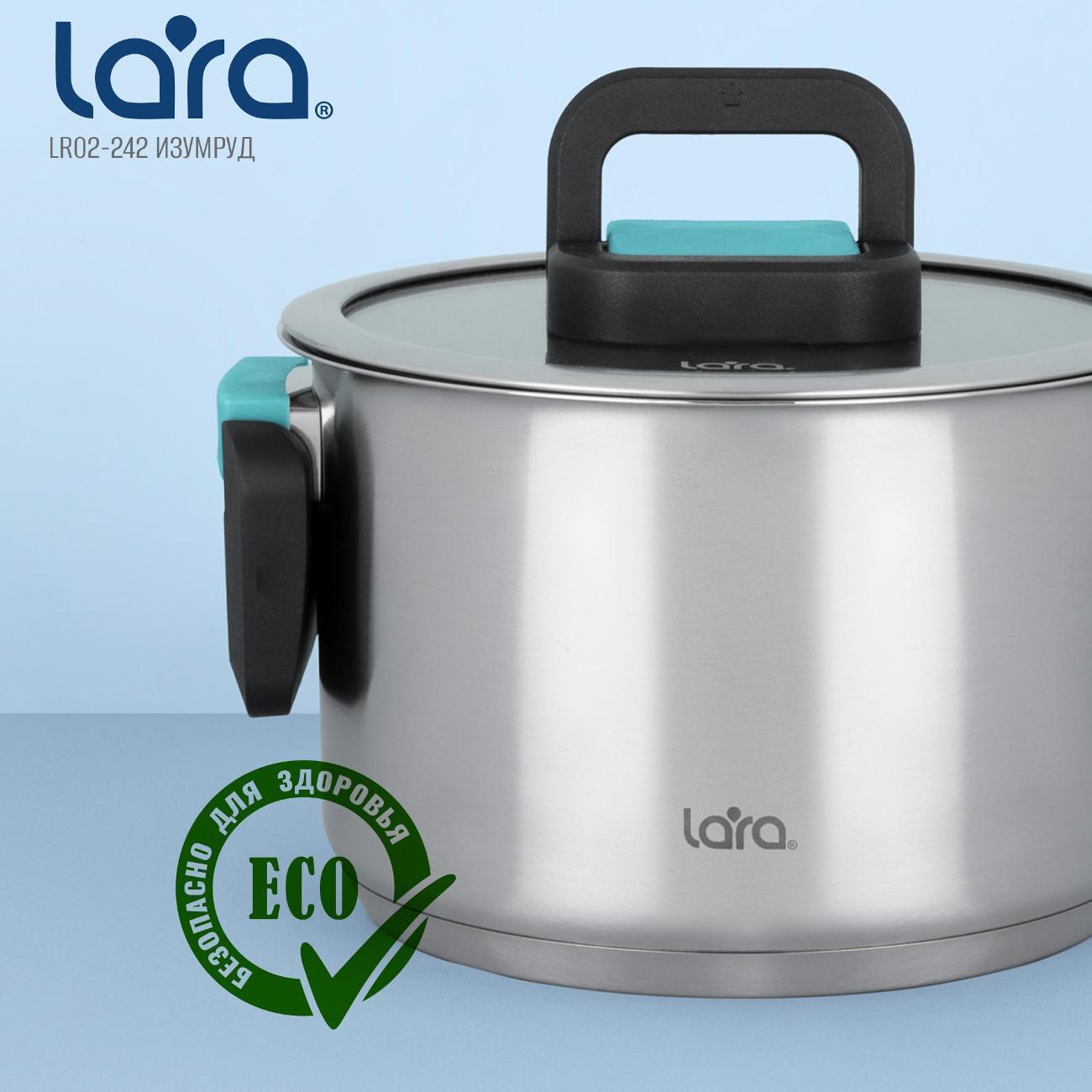 Кастрюля Lara Изумруд 18 см, 2.8 л