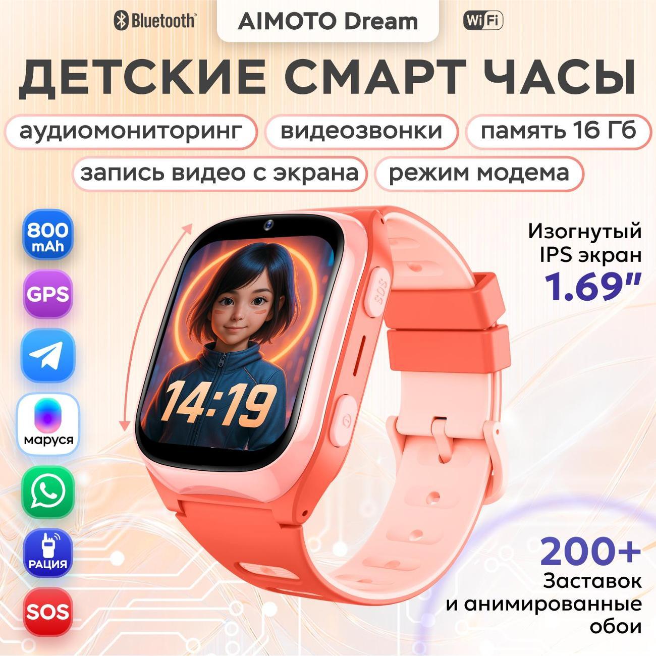 Смарт-часы Aimoto Dream коралловый