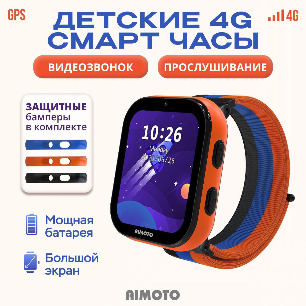 Смарт-часы Aimoto Fun черный/синий