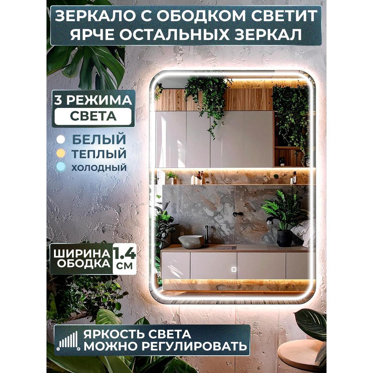Зеркала для ванной Голд Баскет 321