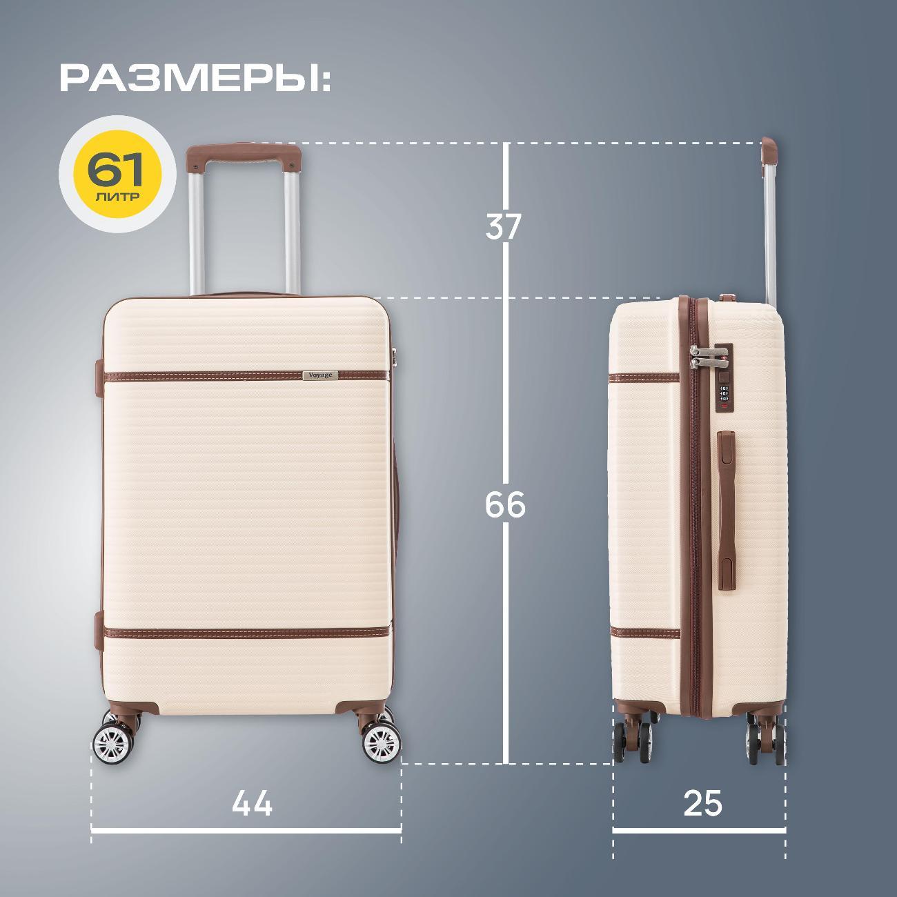 Чемодан Ami Voyage M на колесах бежевый