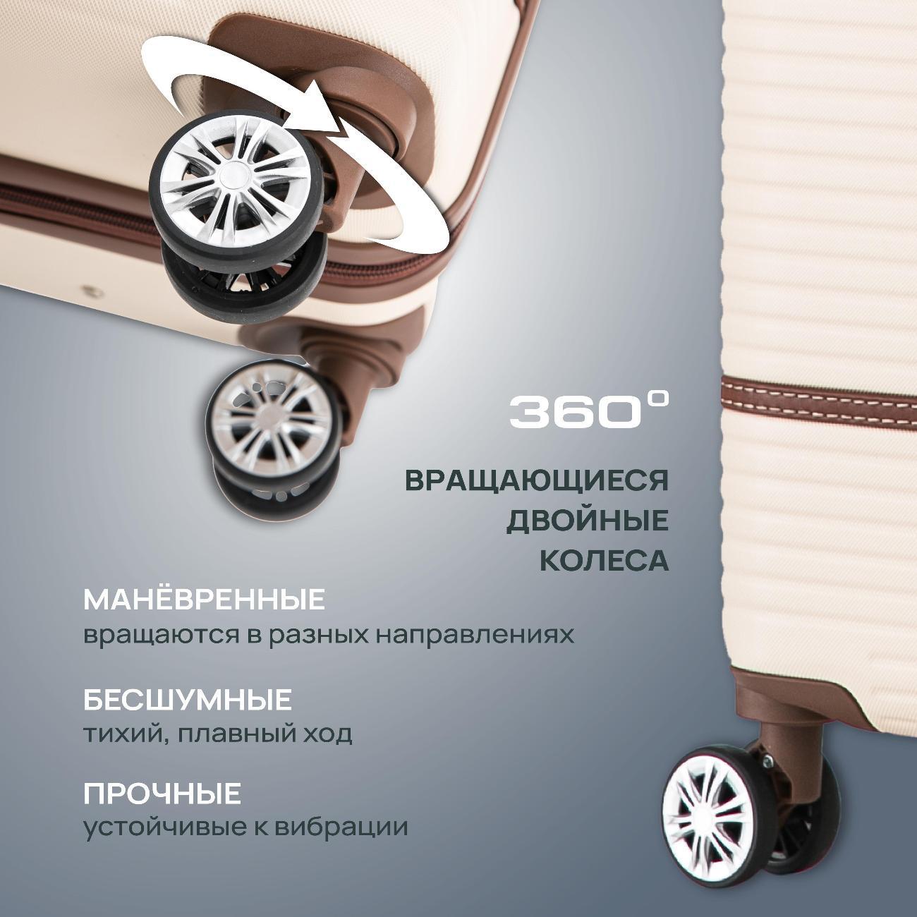 Чемодан Ami Voyage M на колесах бежевый