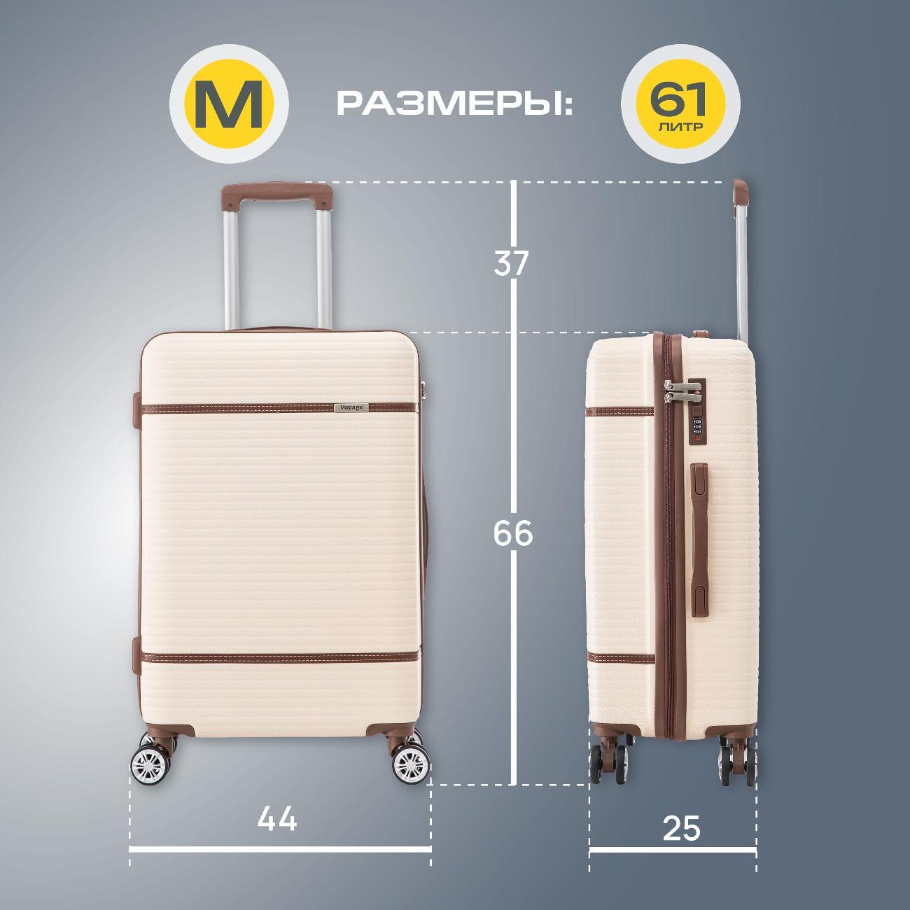 Чемодан Ami Voyage XS S M L на колесах бежевый