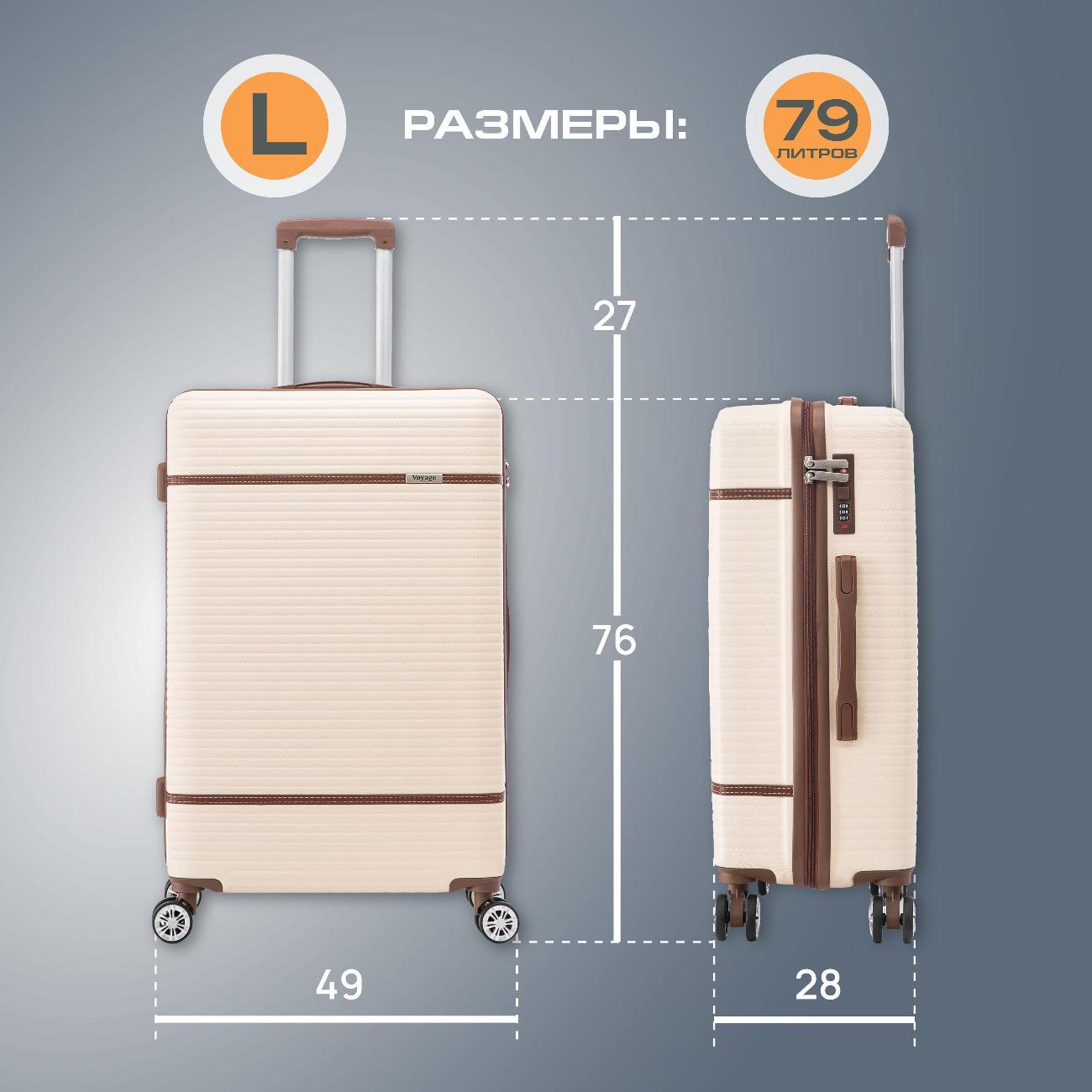 Чемодан Ami Voyage XS S M L на колесах бежевый