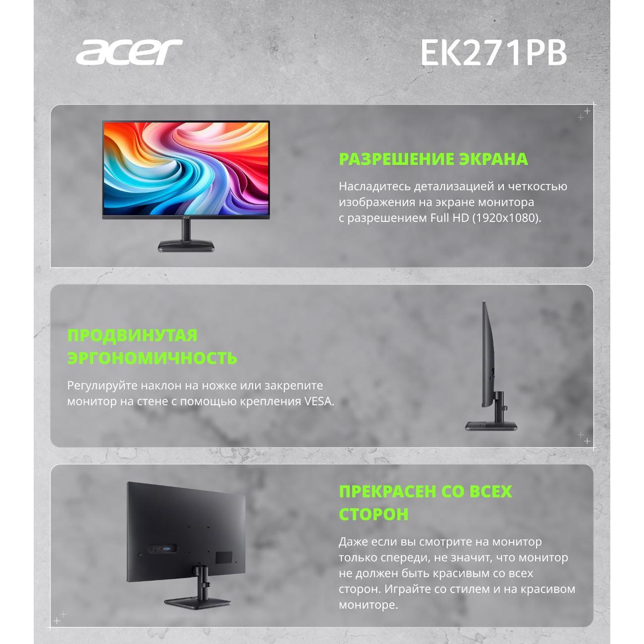 Монитор игровой Acer EK271PBbi