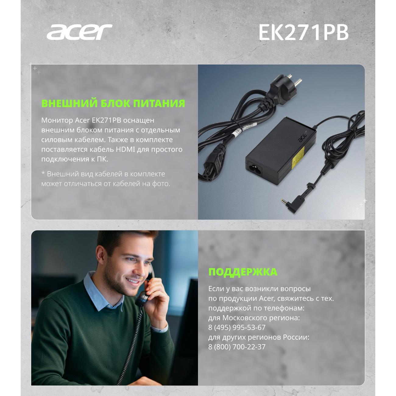 Монитор игровой Acer EK271PBbi