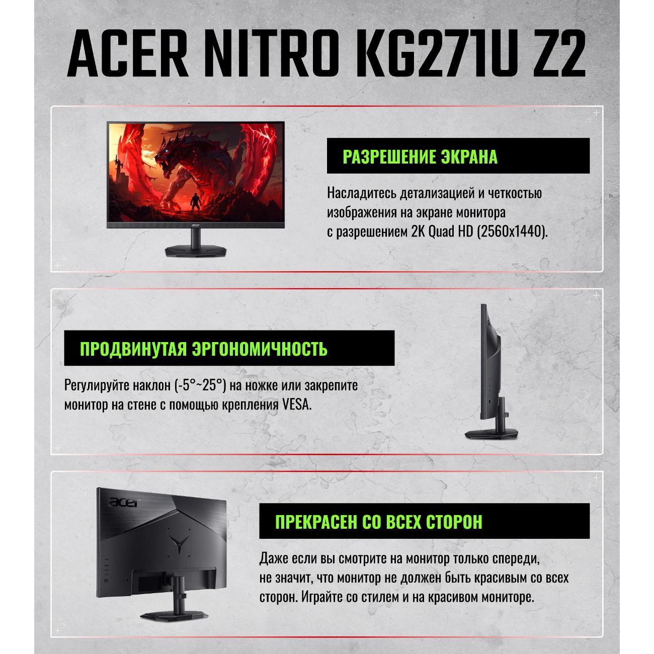 Монитор игровой Acer Nitro KG271UZ2bmiipx