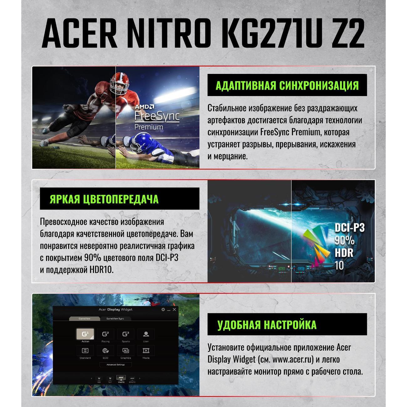 Монитор игровой Acer Nitro KG271UZ2bmiipx