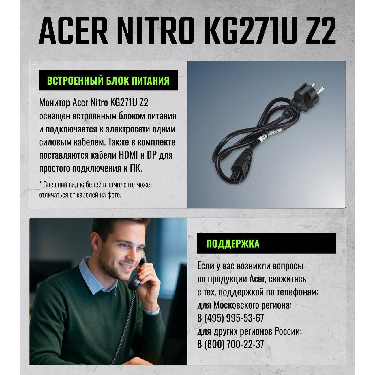 Монитор игровой Acer Nitro KG271UZ2bmiipx