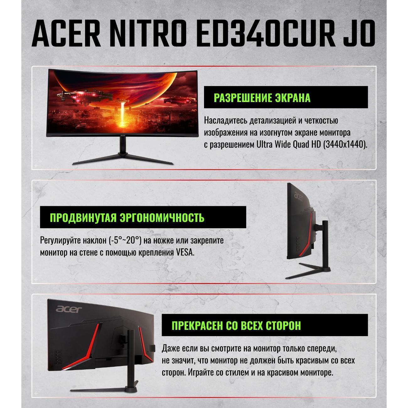 Монитор игровой Acer Nitro ED340CURJ0bmiipx