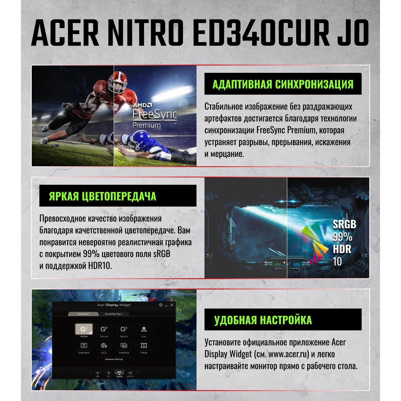 Монитор игровой Acer Nitro ED340CURJ0bmiipx