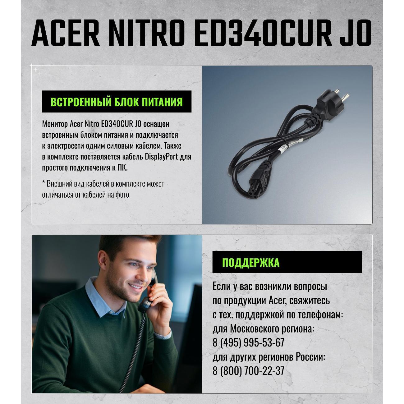 Монитор игровой Acer Nitro ED340CURJ0bmiipx