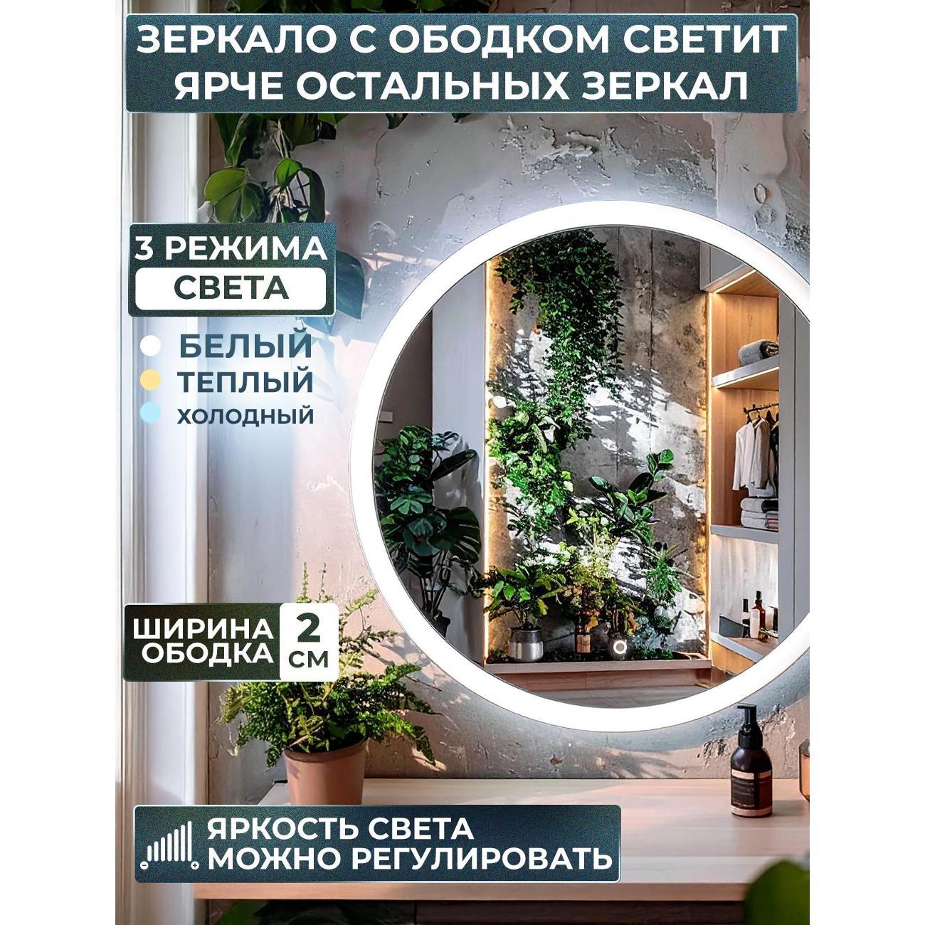 Зеркала для ванной Голд Баскет 50КрОС
