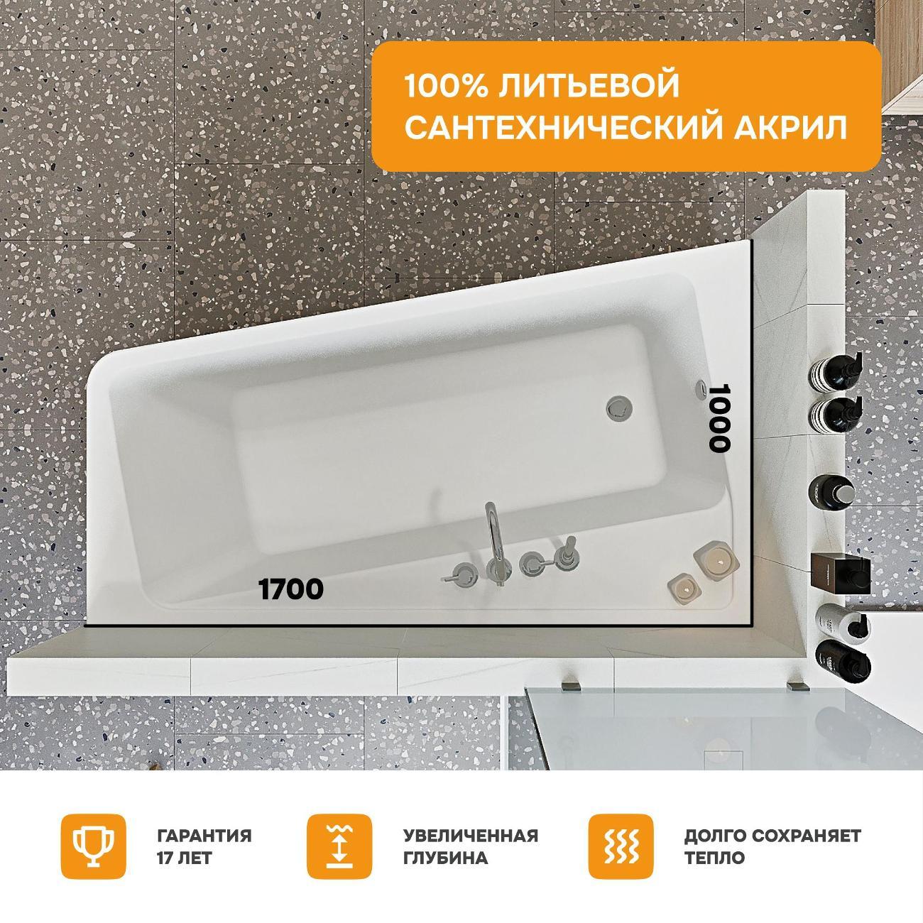 Ванна MODULEASY акриловая 170х100 см DRAFT в комплекте 4в1: Асимметричная левый угол, фронтальная панель, рама, слив-перелив 01дра1710лкп