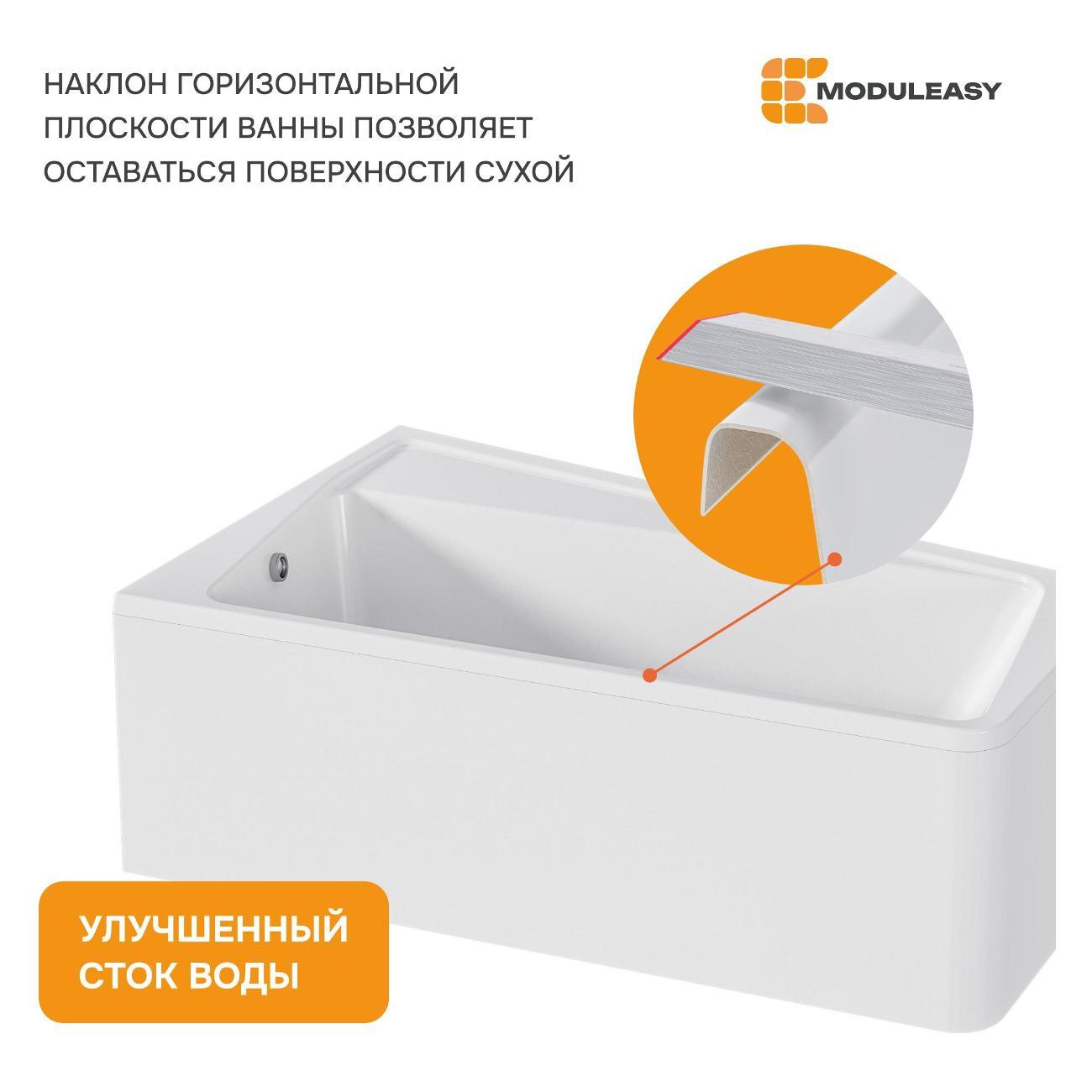 Ванна MODULEASY акриловая 170х100 см DRAFT в комплекте 3в1: Асимметричная левый угол, рама, слив-перелив 01дра1710лкс2+