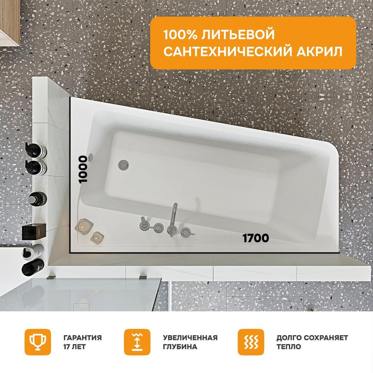 Ванна MODULEASY акриловая 170х100 см DRAFT в комплекте 4в1: Асимметричная правый угол, фронтальная панель, рама, слив-перелив 01дра1710пкп