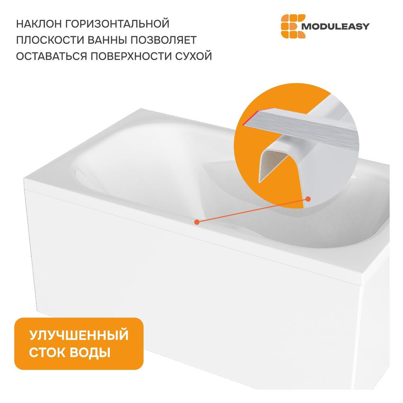 Ванна MODULEASY акриловая 120х70 см MASON в комплекте 3в1: Прямоугольная, рама, слив-перелив 01мас1270Акс2+