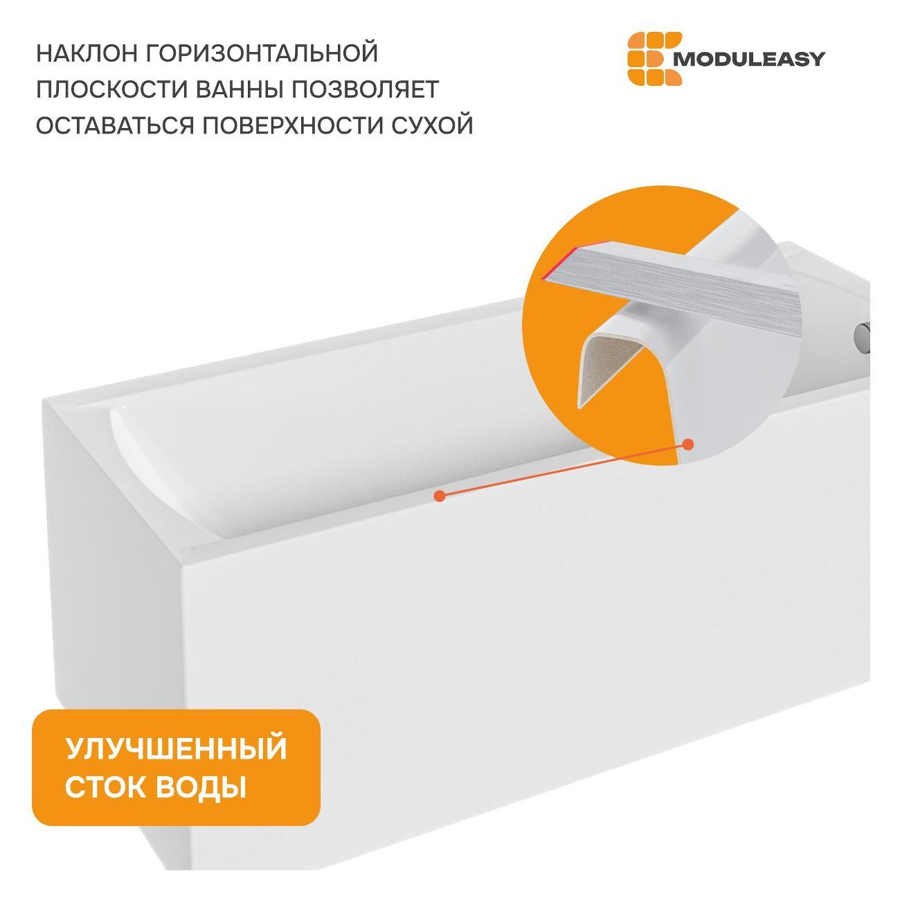 Ванна MODULEASY акриловая 140х70 см MASON в комплекте 3в1: Прямоугольная, рама, слив-перелив 01мас1470Акс2+