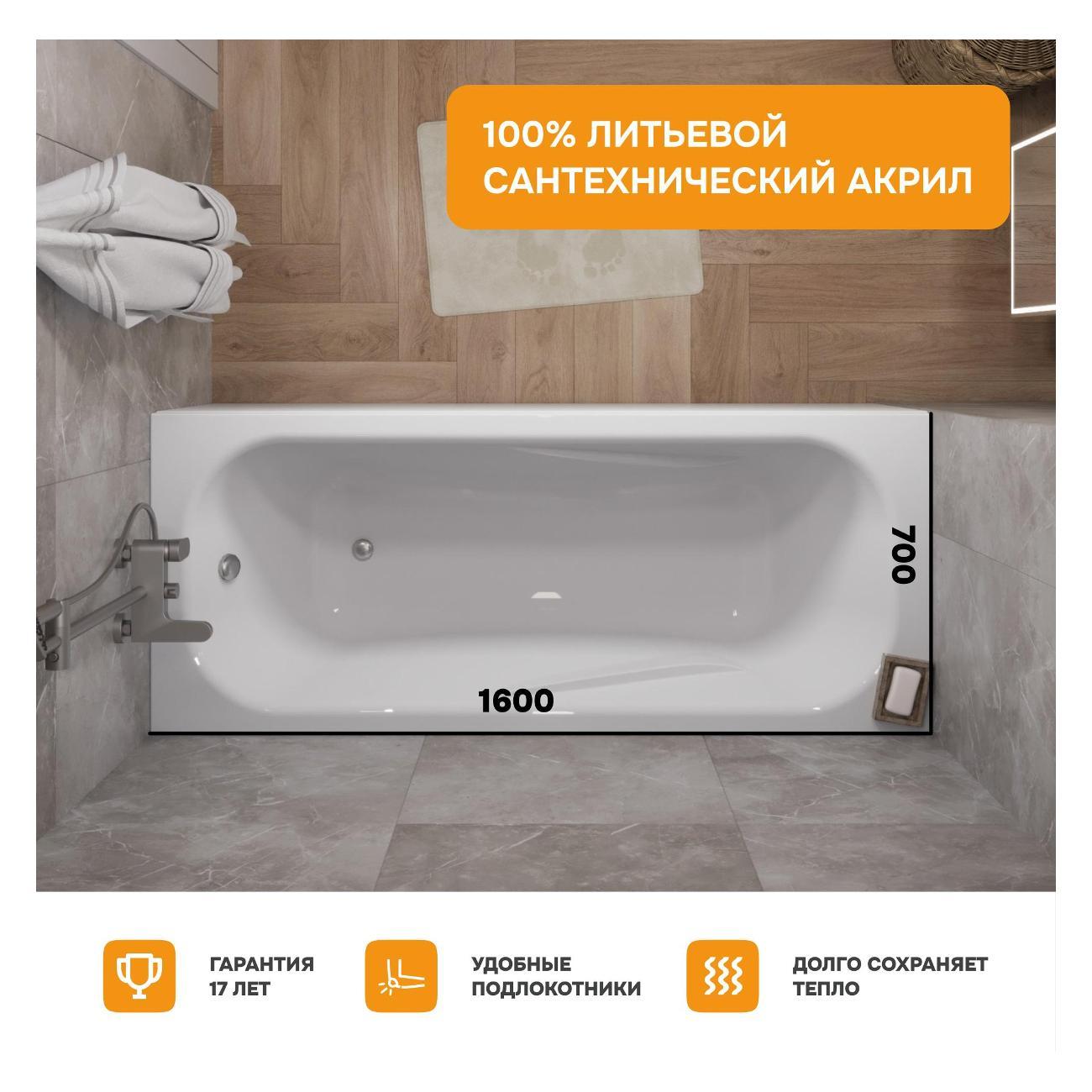 Ванна MODULEASY акриловая 160х70 см MASON в комплекте 4в1: Прямоугольная, фронтальная панель, стальные ножки, слив-перелив 01мас1670Акс1+