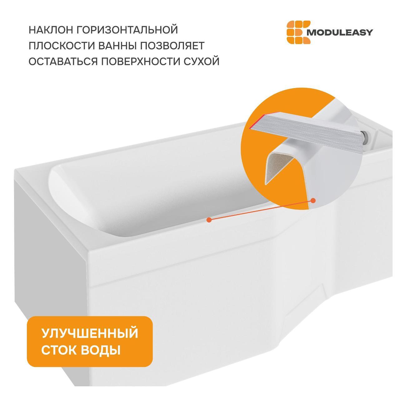 Ванна MODULEASY акриловая 150х75 см INFORM в комплекте 3в1: Асимметричная левый угол, стальные ножки, слив-перелив 01инф1575лкс2+