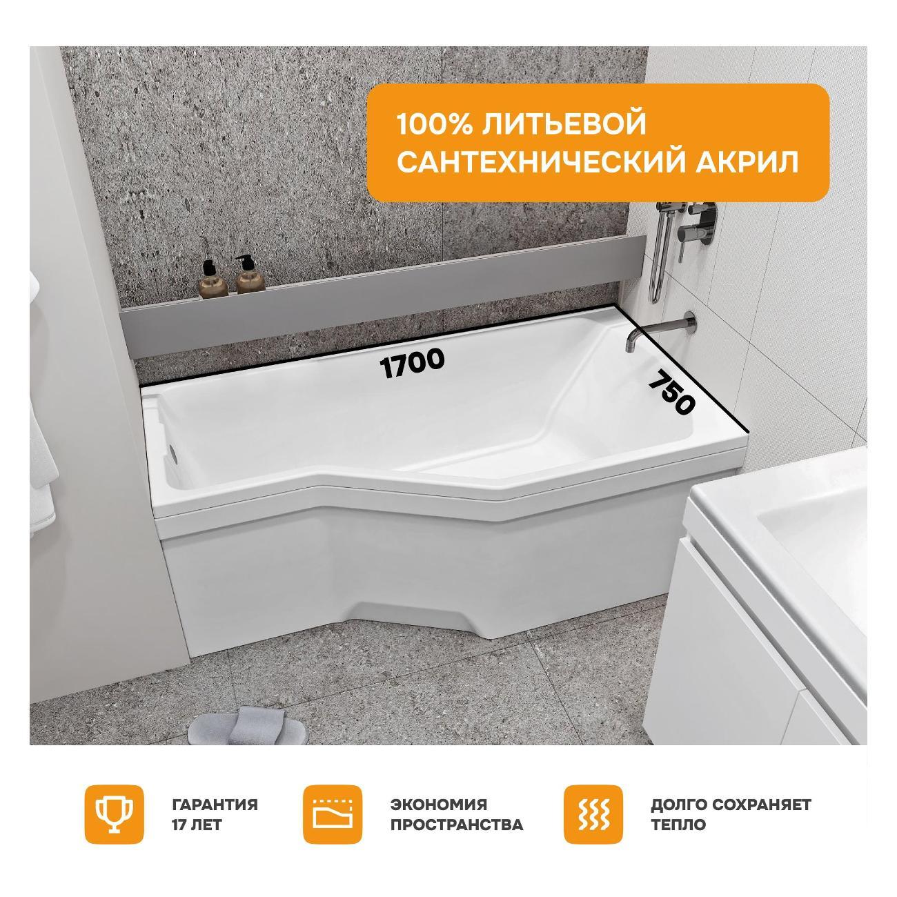 Ванна MODULEASY акриловая 170х75 см INFORM в комплекте 4в1: Асимметричная правый угол, фронтальная панель, стальные ножки, слив-перелив 01инф1775пкп