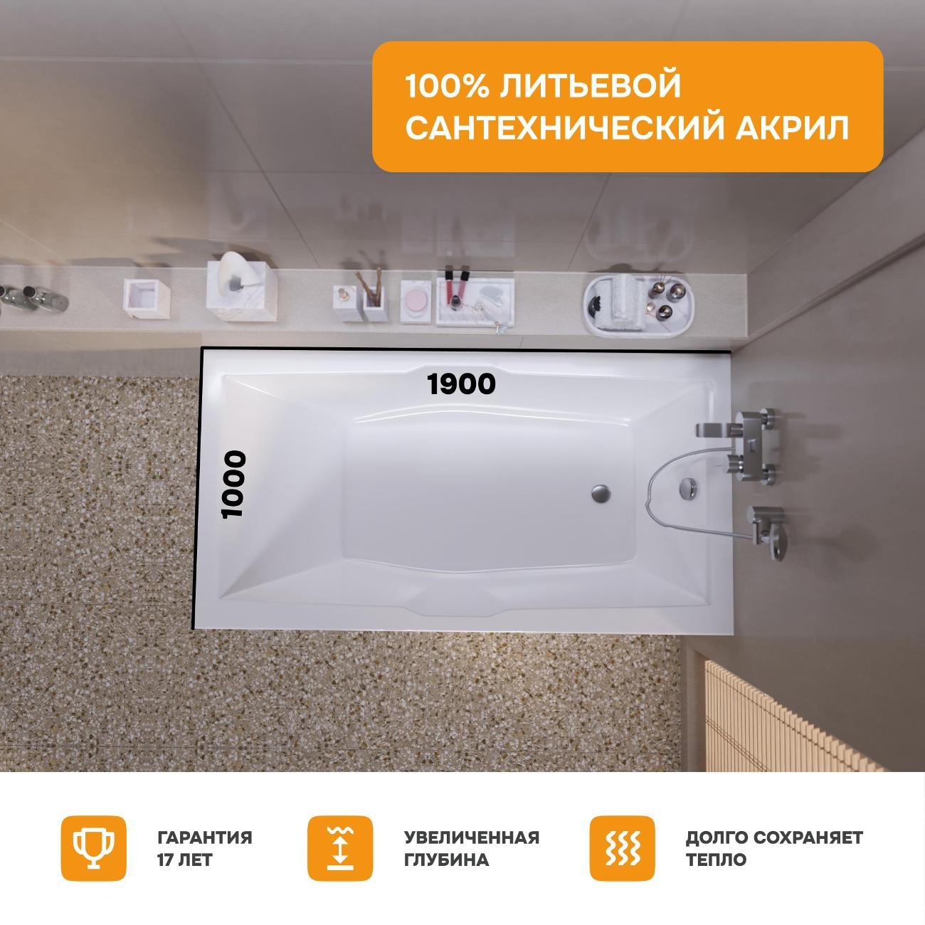 Ванна MODULEASY акриловая 190х100 см DAVIS в комплекте 4в1: Прямоугольная, фронтальная панель, рама, слив-перелив 01дэв1910кп