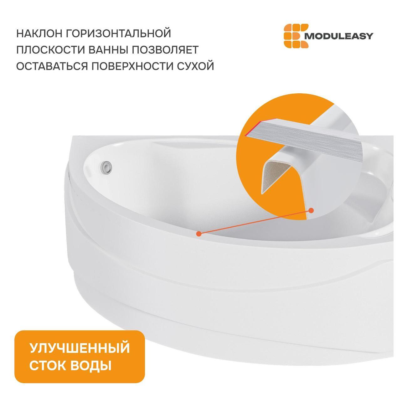 Ванна MODULEASY акриловая 150х105 см CARTER в комплекте 3в1: Асимметричная правый угол, рама, слив-перелив 01кар1510пкс2+