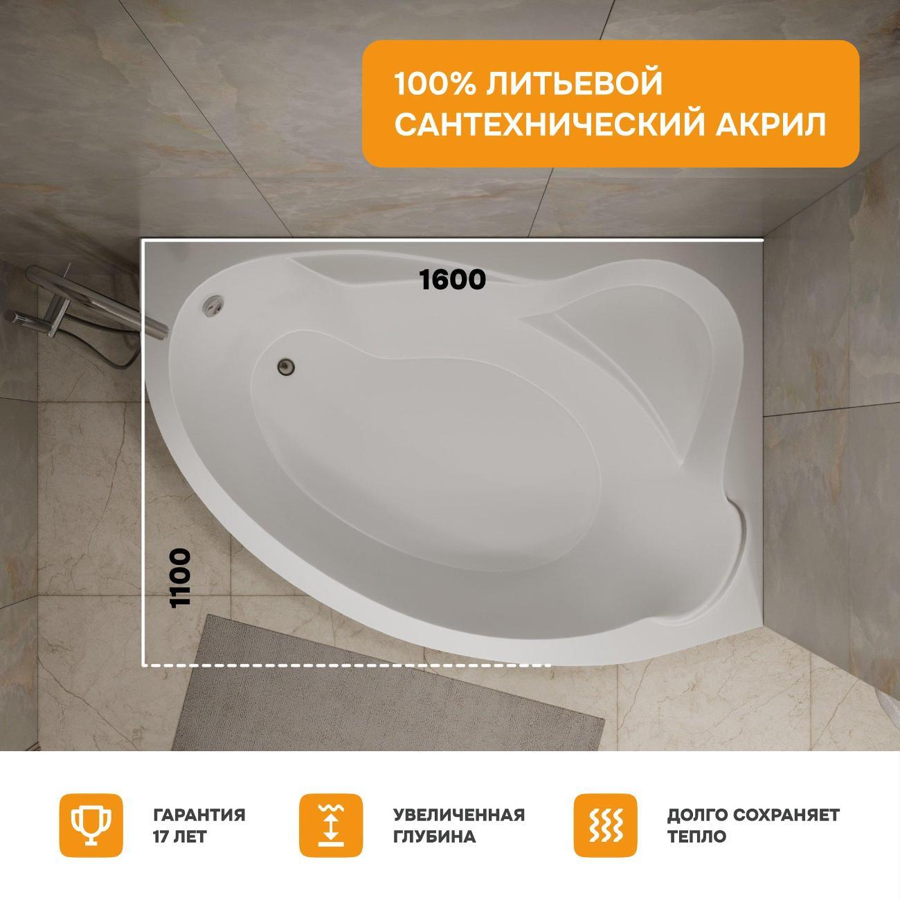 Ванна MODULEASY акриловая 160х110 см CARTER в комплекте 3в1: Асимметричная правый угол, рама, слив-перелив 01кар1610пкс2+