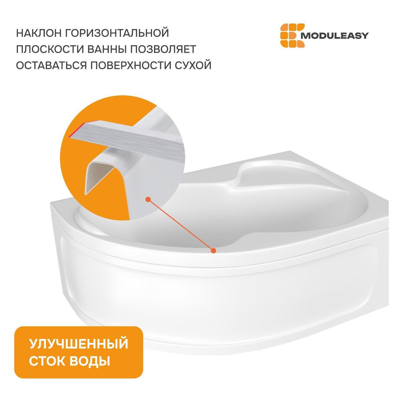 Ванна MODULEASY акриловая 160х105 см AURELIA в комплекте 3в1: Асимметричная правый угол, рама, слив-перелив 01аурел1610пкс2+