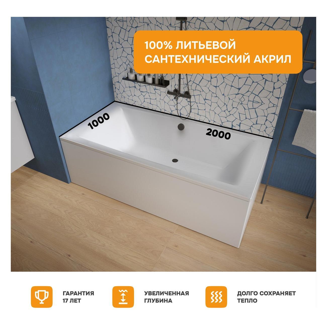 Ванна MODULEASY акриловая 200х100 см ABBY MG в комплекте 4в1: Прямоугольная, фронтальная панель, рама, слив-перелив 01аб2010кп