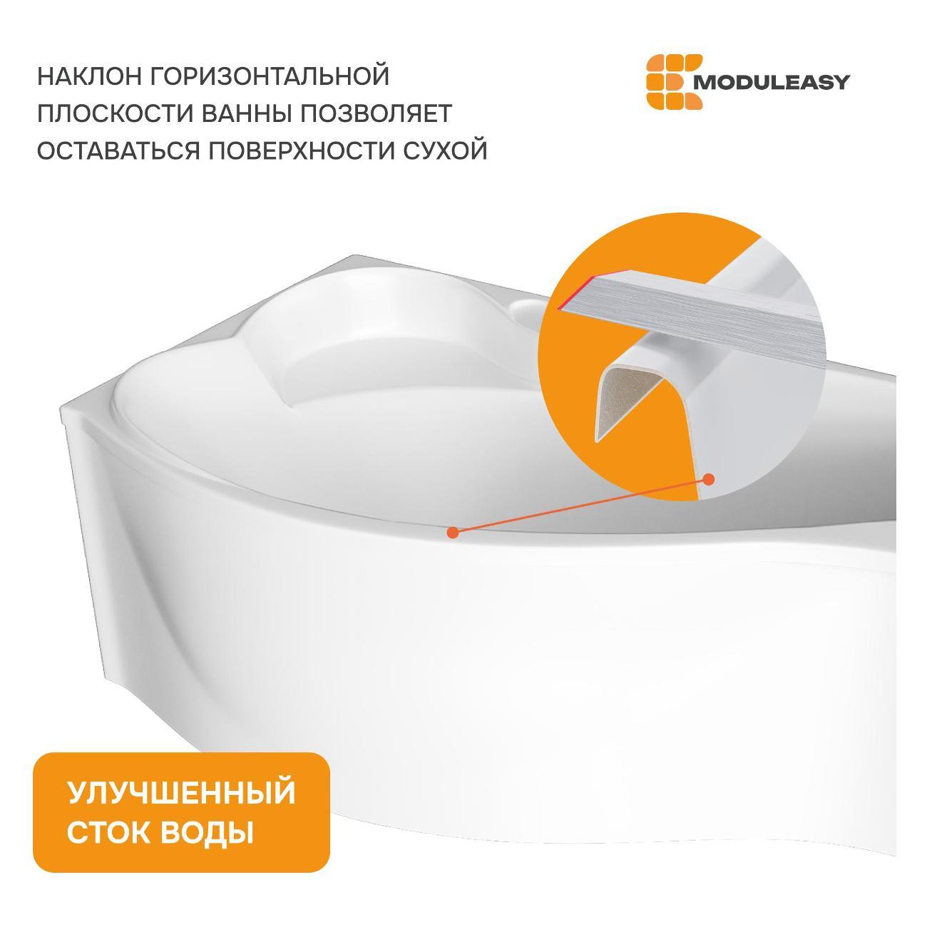 Ванна MODULEASY акриловая 160х95 см HAZEL в комплекте 3в1: Асимметричная левый угол, рама, слив-перелив 01хе1695лкс2+